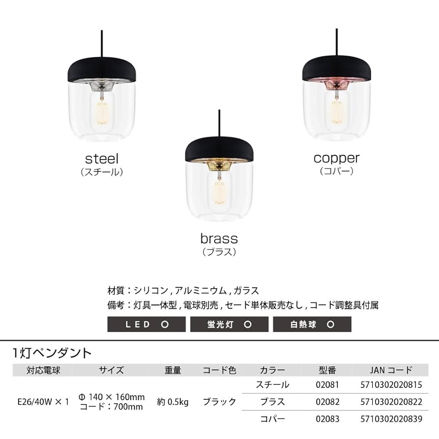 ペンダントライト　VITA ACORN エイコーン　３個セット　エルックス ペンダントライト VITA ACORN｜ライト・照明｜ペンダントライト